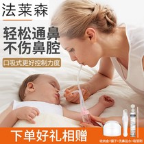 Baby nasal sucker newborn nose special baby wash nose baby wash nose suction
