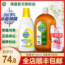 Drip disinfectant 750ml clothing Sterilizing liquid 750ml household sterilization laundry disinfectant water home bathroom mite removal