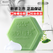 Hong Kong Meets Xianfen Handmade Sulfur Soap Facial Mite Removal Blackhead Acne Removal Oil Controlled Face Wash Soap