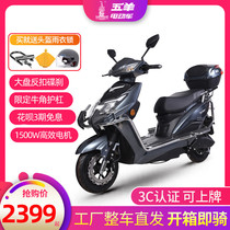 Wuyang electric car new electric motorcycle high-speed large power takeaway electric motorcycle battery car 72v long-distance running King