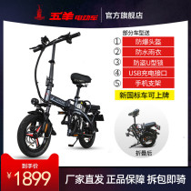 Wuyang electric car new national standard folding car driving battery booster lithium battery bicycle to work lightweight scooter