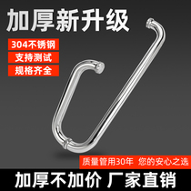 shower room handle bathroom toilet pushdoor handle glass door handle 304 stainless steel copper core Euro type L type