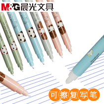 Morning light elimination pen Magic Pen double-headed magic pen primary school students use a large-capacity elimination pen double-headed magic pure blue cute word compound pen wholesale