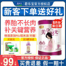 Junlebao expectant mother pregnant woman milk powder early and middle pregnancy high calcium maternal milk powder canned 800g during pregnancy