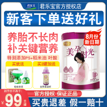 Junlebao expectant mother pregnant woman milk powder early and middle pregnancy high calcium maternal milk powder canned 800g during pregnancy