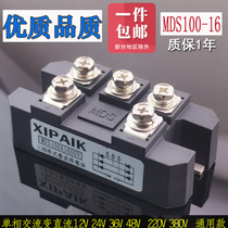 MDS100A1600V three-phase rectifier Bridge MDS150A MDS200A MDS300A 500A 400A1000A