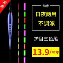 2021 new night light drift day and night dual-purpose night light drift nano super bright eye-catching carp