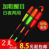 Luminous drift battery flagship store gravity sensor bite hook color change electronic luminous fish drift day and night bold eye-catching