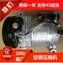  Changan Suzuki Tianyu Swift air conditioning compressor Air conditioning pump refrigeration air pump assembly original support inspection