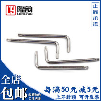  Plum blossom screw wrench Hexagonal star screwdriver Rice flower type with hole T6T8T10T15T20T25T30T50