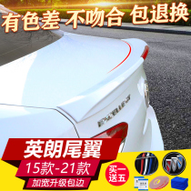 15--21 Buick Yinglang tail modification special 19-20 New Yinglang modified tail ABS paint free drilling