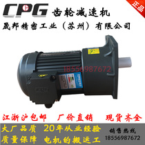 CPG Shengbang Taiwan reducer 100W-3700W three-phase 380V city-state gear geared Motor Brake brake