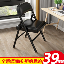 Foldable chair portable back chair dining balcony home dormitory chair training office computer chair simple stool