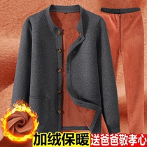 Middle-aged and elderly thermal underwear set men and women plus velvet thick autumn clothes autumn pants old mother father cardigan cotton coat