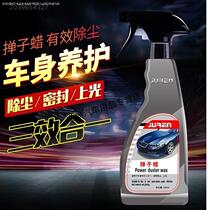 New car Shan son wax vehicle liquid wax oil lacquered finish light brightening mop oil blanket wax billiard oil