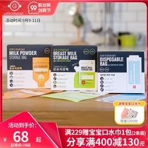 Gromimi GROSMIMI Korea imported milk powder storage bag breast milk storage bag disposable bottle for bag