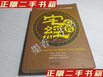 Second-hand genuine books House classics experience(new) virtual life Masters work