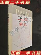 Second-hand genuine book Palm Password (United States)by Rita Robinson translated by Jiang Ying