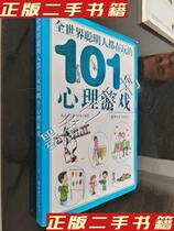 Second-hand genuine books 101 Mind games that smart people around the world are playing Brain creative work