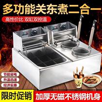 Small oden machine Household oden two-in-one kitchen Multi-purpose dual-use household soup powder equipment Commercial