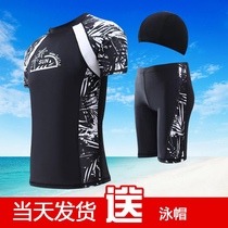 Swimsuit mens suit short sleeve jacket sunscreen split five-piece pants two-piece Large size anti-embarrassing quick-drying hot spring