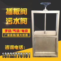 Manual flapper valve Electric stainless steel discharge valve industrial ditch drainage sewage valve round mouth pneumatic gate valve