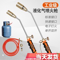 Liquefied gas fire gun gun spray gun head gas burner burning pig hair spray gas natural gas blowtorch household fire gun burning meat