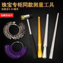 Road beauty polishing tool plastic glue volume combination ring device ring measuring hammer ring volume tool mens and womens wooden stick deformation