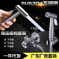 Home Toilet Pressurized High Pressure Water Spray Shower Nozzle Net Body Spray Head Stainless Steel Irrigator Bathroom Wash Water Gun
