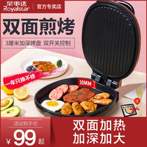 Rongshida electric cake pan household double-sided heating to increase and deepen multi-function automatic power-off pancake pan frying machine