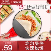 Rongshida pancake machine Household small spring cake melaleuca cake skin spring roll skin machine pancake artifact pancake pot