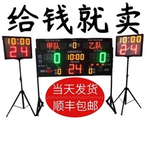 Score Professional buzzer Scoreboard Basketball 24-second countdown timer Scoreboard Digital bracket Kanban Tennis