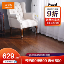 Tiange floor heating solid wood floor Panlong pure solid wood lock installation with old for new 15MM thickness Monterey