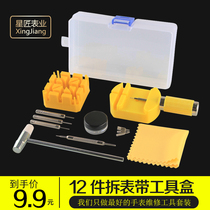 Universal steel watch chain adjustment watch remover universal watch change watch strap removal tool belt cutter special watch repair set