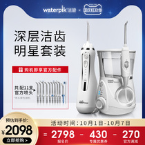 Jiebi dental punch dental teeth orthodontic braces cleaning waterpik water floss set small waist Aquarius