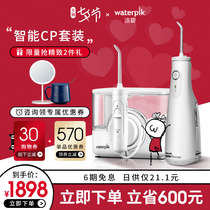 waterpik Jiebi flusher household portable water floss small magic box GT17 small rocket GS10 set