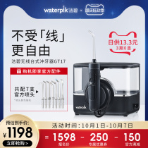 Hot sale] waterpik water floss clean bi tooth washer tooth washing machine household tooth cleaning small Magic box GT17