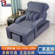 Foot bath sofa electric foot massage bath foot washing chair soak sauna foot salting ear beauty bed recliner