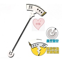 Spot bump world cos props suit Thunder lion Quake weapon custom equipment cosplay