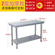 Stainless steel laboratory desktop frozen assembly Stainless steel workbench Kitchen welding small table Steel wood household