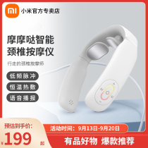 Xiaomi has a fine rice home Momo da cervical vertebra massager intelligent electric hot compress shoulder and neck soothing kneading neck protector