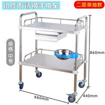 Dermatology small stainless steel medical treatment trolley shelf mobile universal wheel two-layer hospital instrument plus