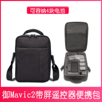 Dajiang Imperial Mavic 2 Pro ZOOM Hand bag storage box with screen remote control crossbody shoulder backpack accessories