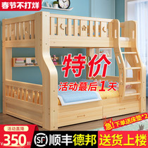 All solid wood children's upper and lower beds bunk beds adult high and lower beds adult two-layer staggered mother-and-child beds