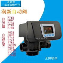 Moisturizing New Manual Automatic Control Filter Softening Valve Flow Type Time Type Pretreatment Equipment Valve Head Manufacturer Promotion