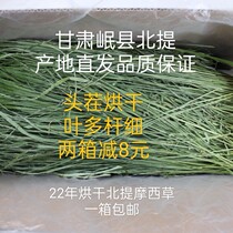 22 New drying no ear box Timothy Dragon Rabbit Dragon Gurpe Dutch gross weight of two pounds net weight 750g