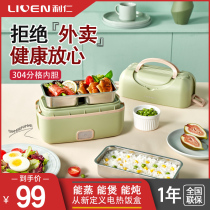Liren electric heating heating insulation lunch box office workers portable with rice steamed rice cooking dormitory artifact toilet box