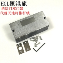Double door lock Push rod lock Escape lock Push rod lock Double door leaf double door lock Fire lock Double door double door