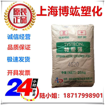 POM DuPont-Asahi Keng 4590 wear-resistant hydrolysis-resistant high-gloss injection molding food grade medical grade