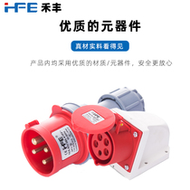 New IP44 waterproof industrial plug and socket connector 16A 32A3 core 4-core 5-core aviation explosion-proof coupler